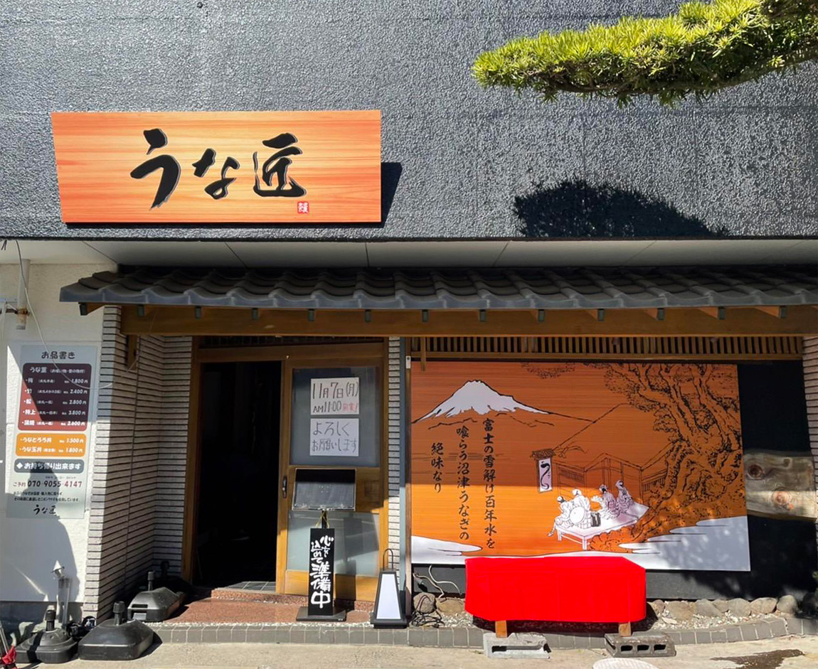 店舗写真